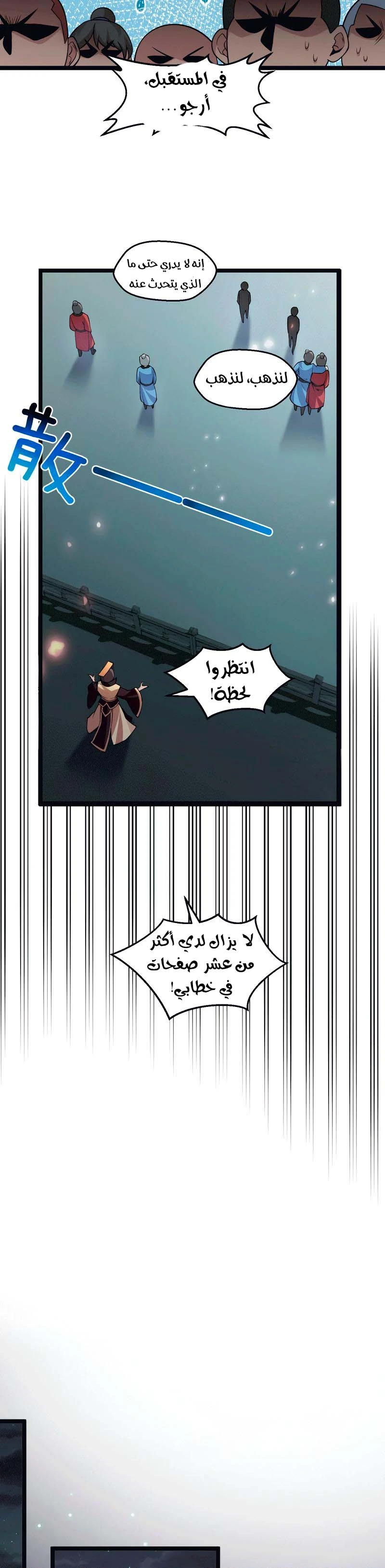 Chapter Image 8